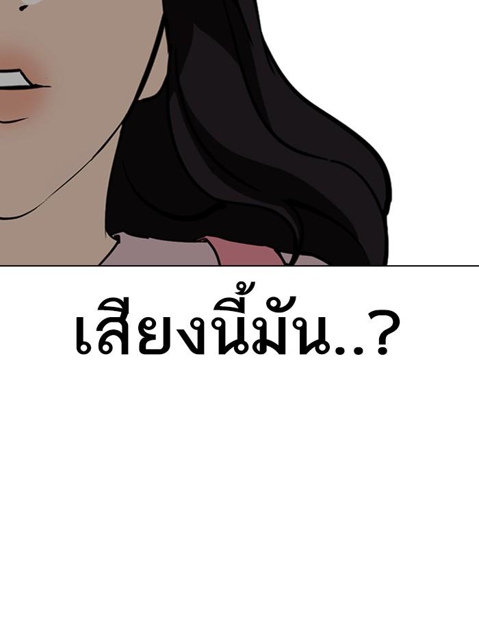 Lookism ตอนที่ 289 หน้า 139