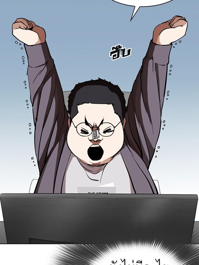 Lookism ตอนที่ 289 หน้า 144