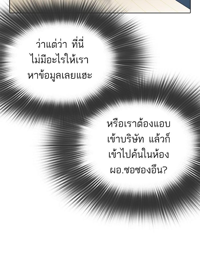 Lookism ตอนที่ 289 หน้า 147