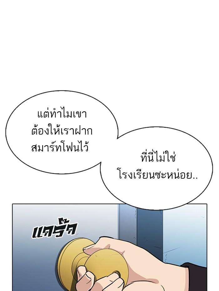 Lookism ตอนที่ 289 หน้า 148