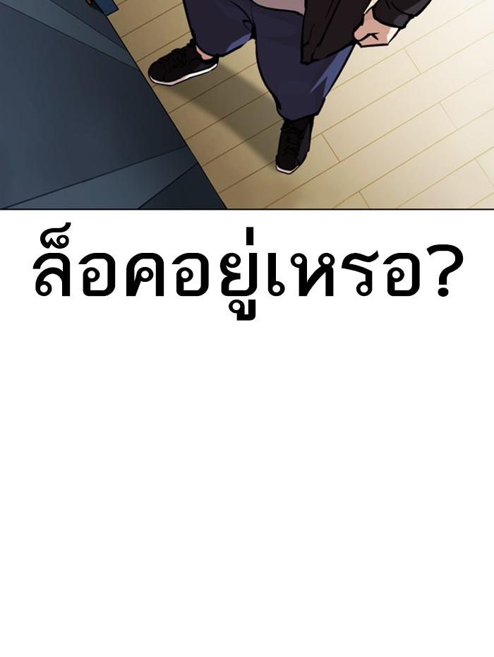 Lookism ตอนที่ 289 หน้า 151