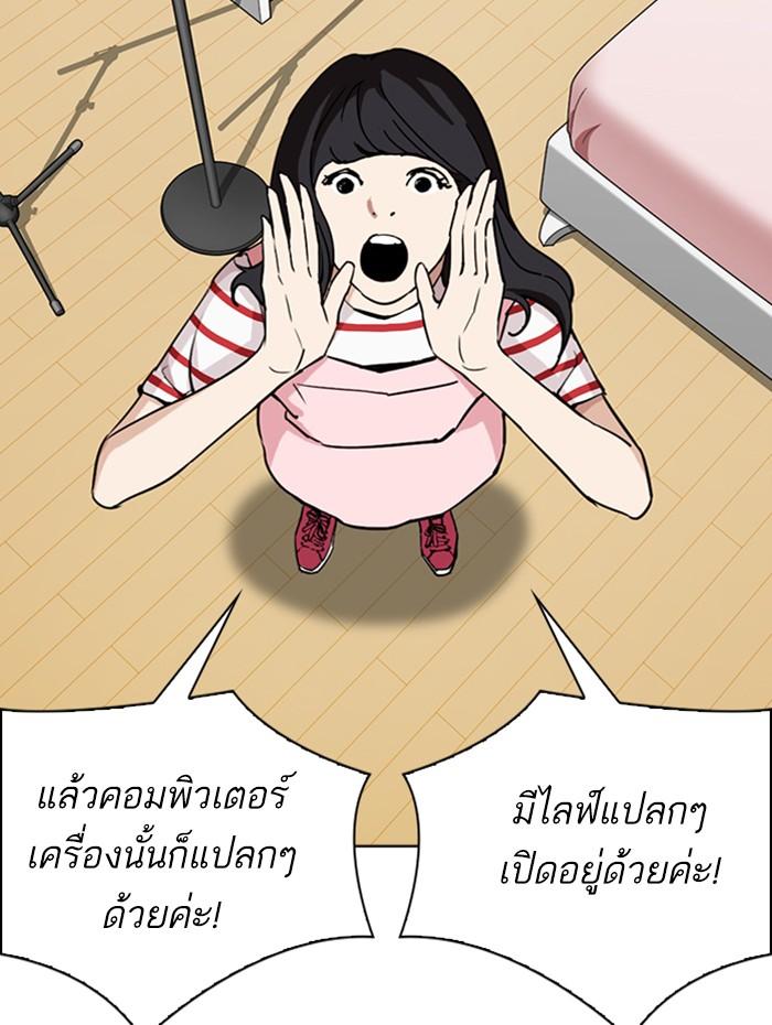 Lookism ตอนที่ 289 หน้า 153