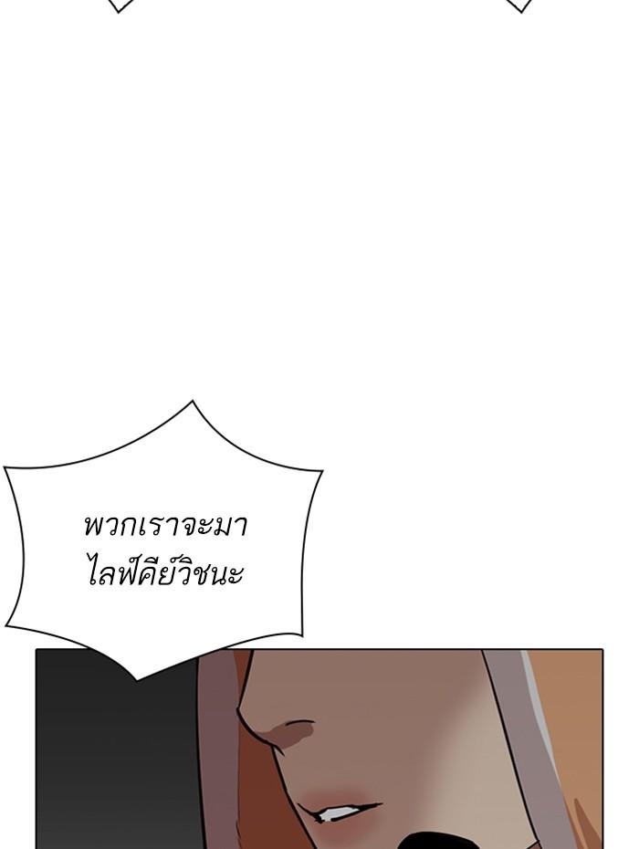 Lookism ตอนที่ 289 หน้า 154