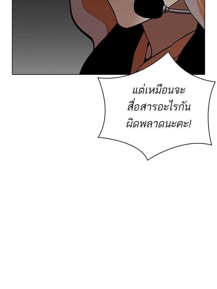 Lookism ตอนที่ 289 หน้า 155