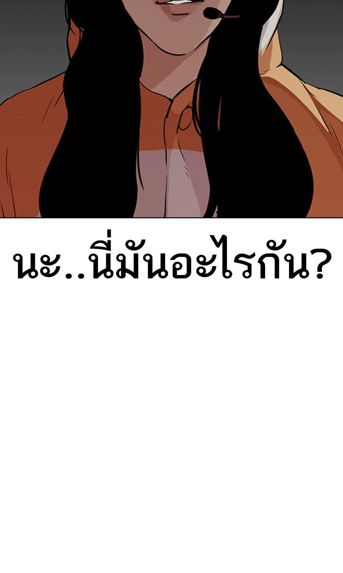 Lookism ตอนที่ 289 หน้า 157