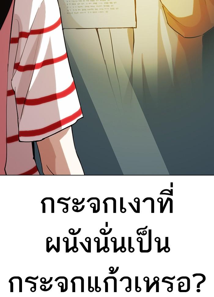 Lookism ตอนที่ 289 หน้า 161