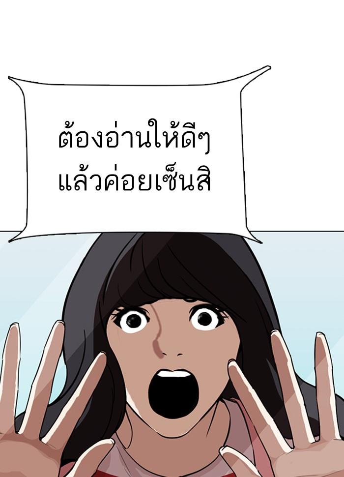 Lookism ตอนที่ 289 หน้า 164
