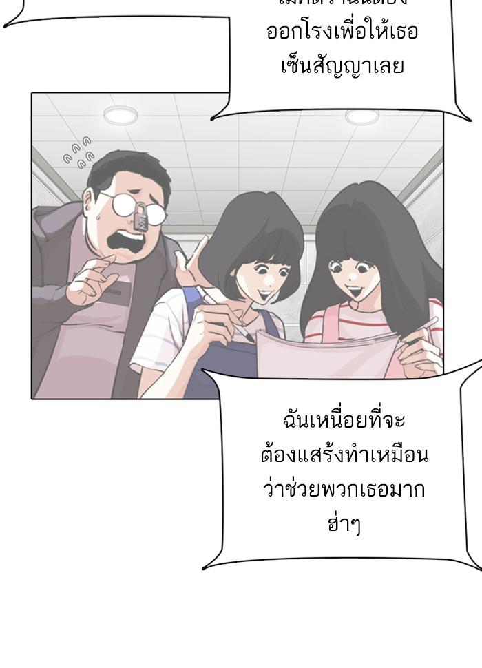 Lookism ตอนที่ 289 หน้า 166