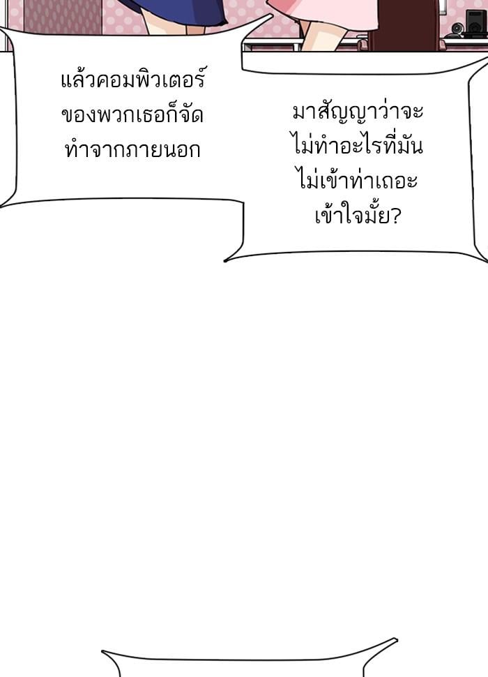 Lookism ตอนที่ 289 หน้า 168