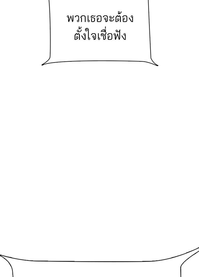 Lookism ตอนที่ 289 หน้า 169