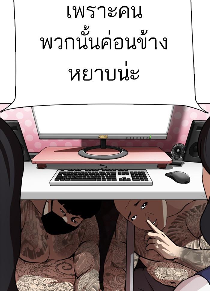 Lookism ตอนที่ 289 หน้า 170