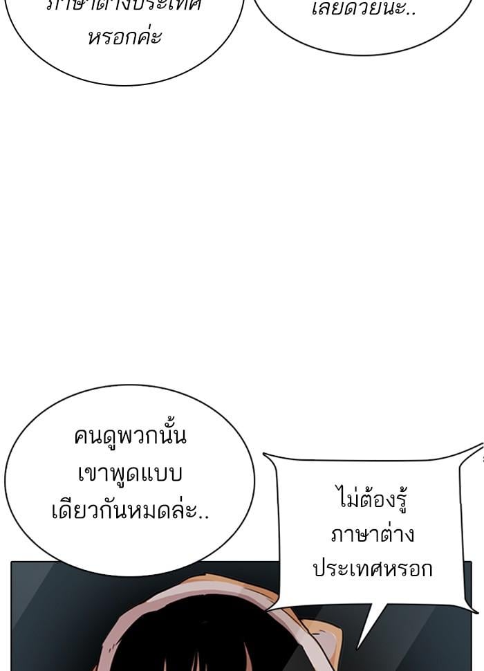 Lookism ตอนที่ 289 หน้า 173