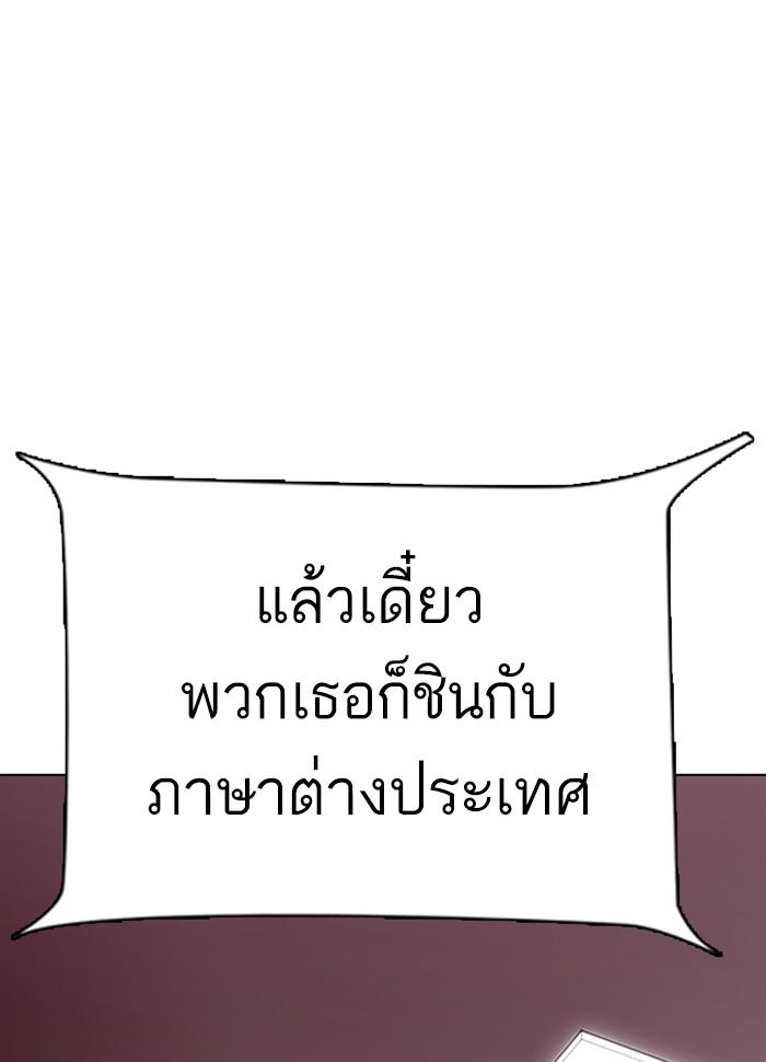 Lookism ตอนที่ 289 หน้า 177