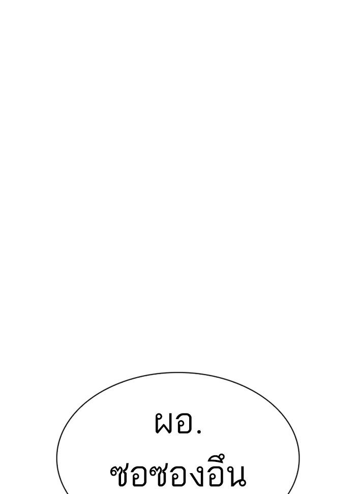 Lookism ตอนที่ 289 หน้า 182