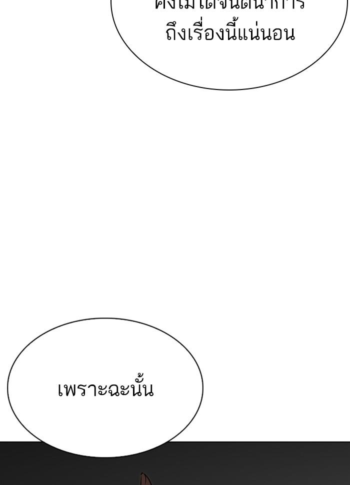 Lookism ตอนที่ 289 หน้า 186