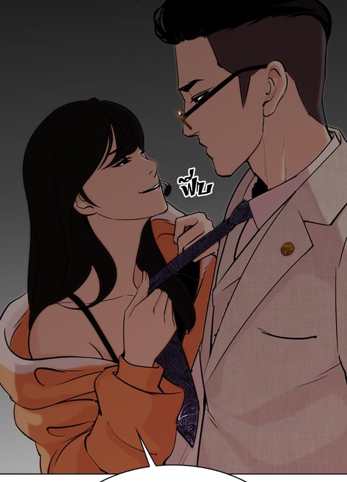 Lookism ตอนที่ 289 หน้า 190