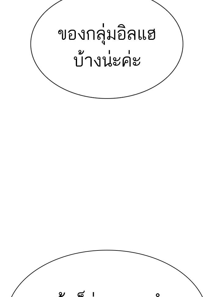 Lookism ตอนที่ 289 หน้า 191