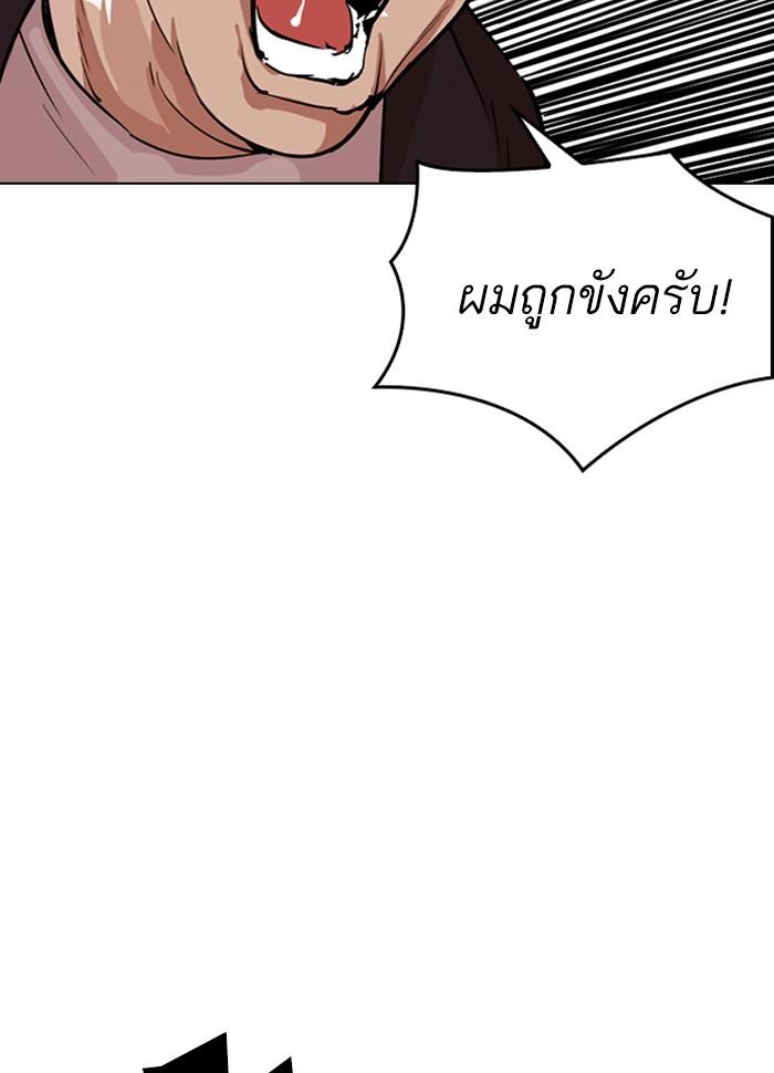 Lookism ตอนที่ 289 หน้า 195