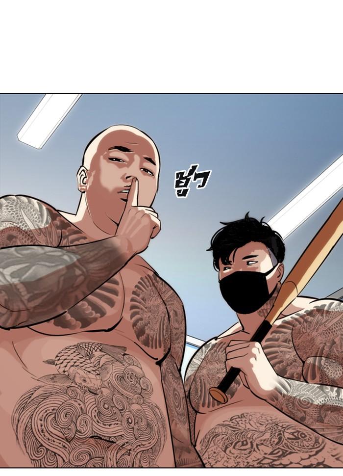 Lookism ตอนที่ 289 หน้า 199