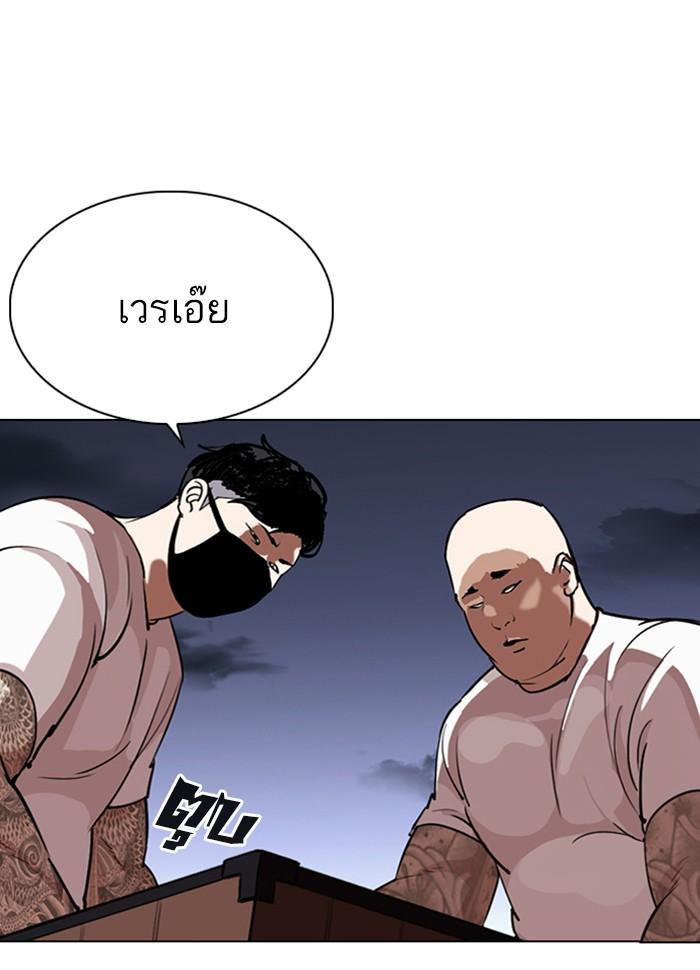 Lookism ตอนที่ 289 หน้า 213