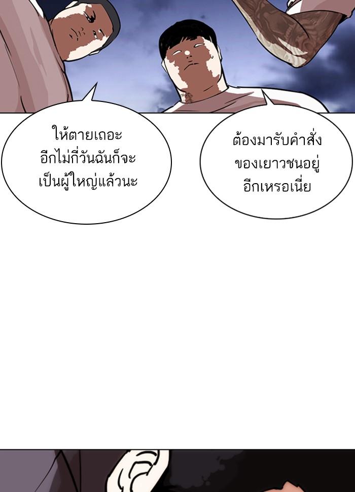 Lookism ตอนที่ 289 หน้า 215