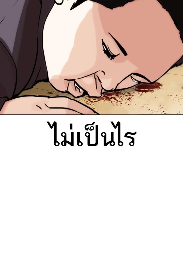 Lookism ตอนที่ 289 หน้า 216