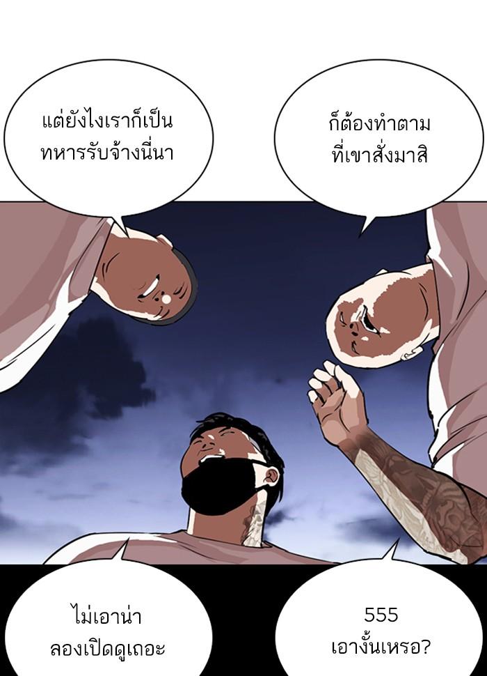 Lookism ตอนที่ 289 หน้า 217