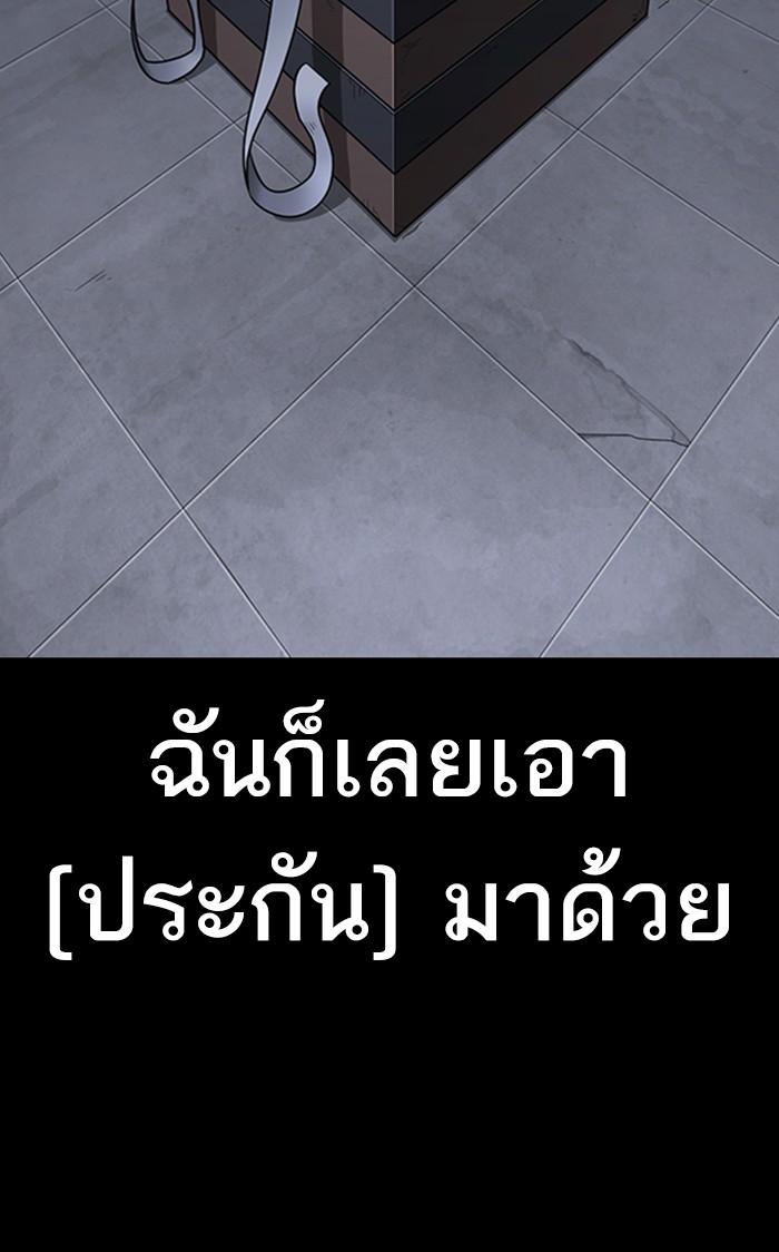 Lookism ตอนที่ 289 หน้า 222