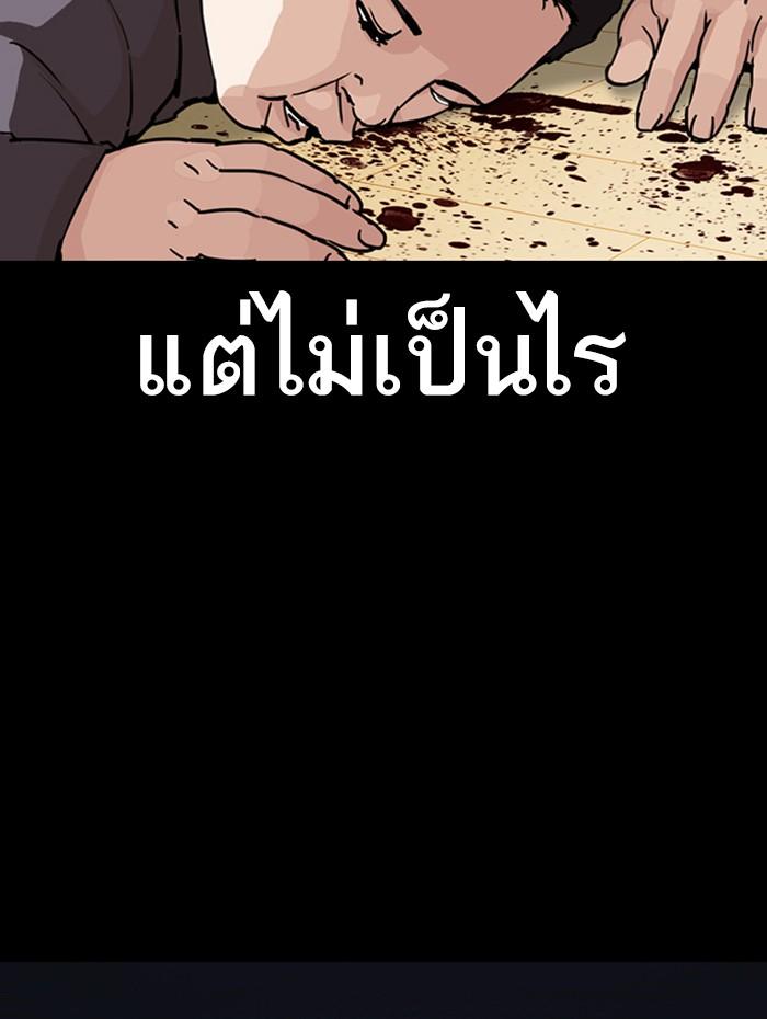 Lookism ตอนที่ 290 หน้า 8