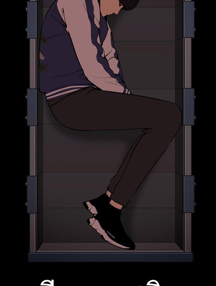 Lookism ตอนที่ 290 หน้า 13