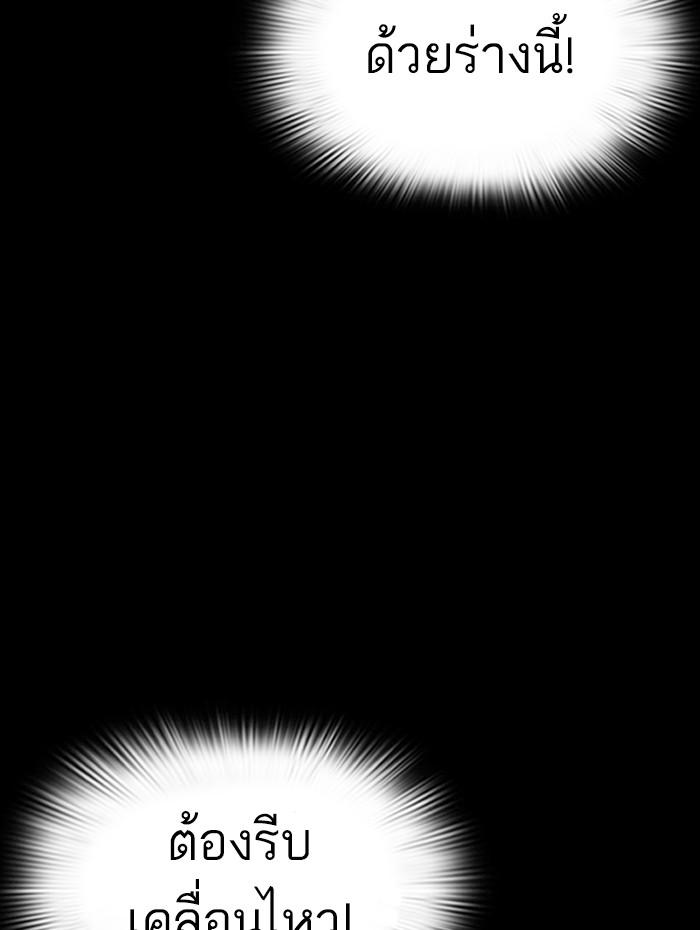 Lookism ตอนที่ 290 หน้า 17