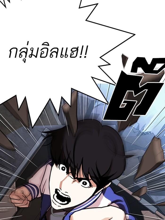 Lookism ตอนที่ 290 หน้า 20
