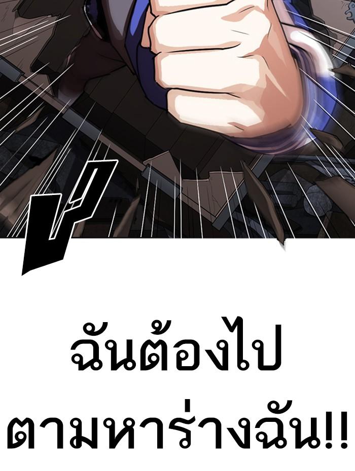 Lookism ตอนที่ 290 หน้า 21