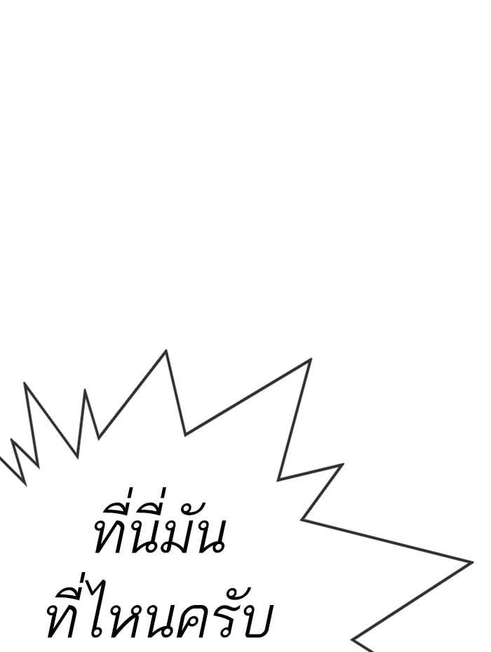 Lookism ตอนที่ 290 หน้า 24