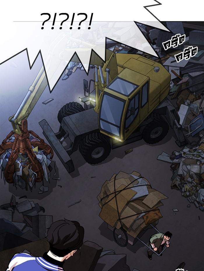 Lookism ตอนที่ 290 หน้า 25