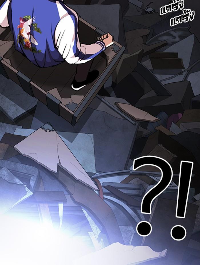 Lookism ตอนที่ 290 หน้า 26