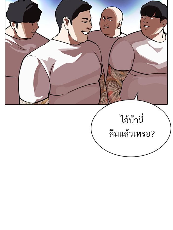 Lookism ตอนที่ 290 หน้า 28