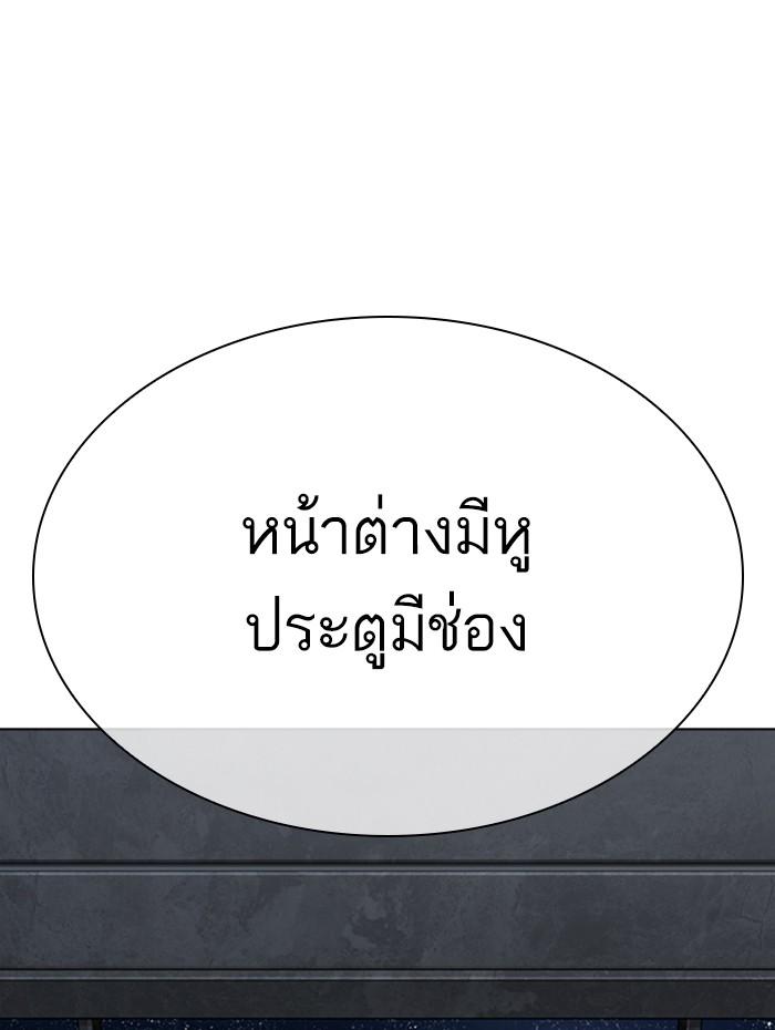 Lookism ตอนที่ 290 หน้า 29