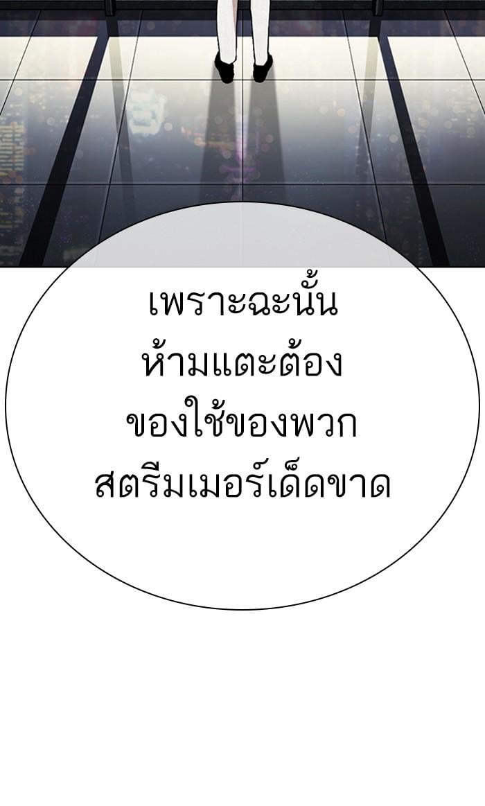 Lookism ตอนที่ 290 หน้า 31