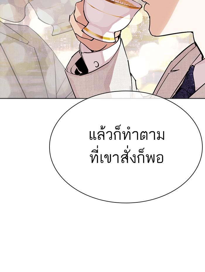 Lookism ตอนที่ 290 หน้า 33