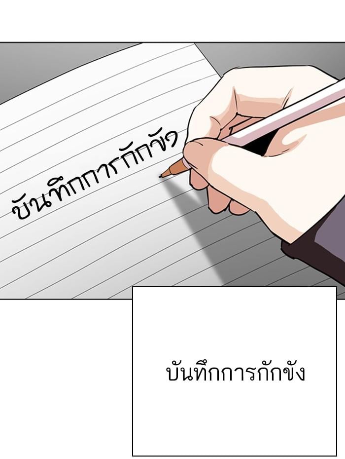 Lookism ตอนที่ 290 หน้า 36