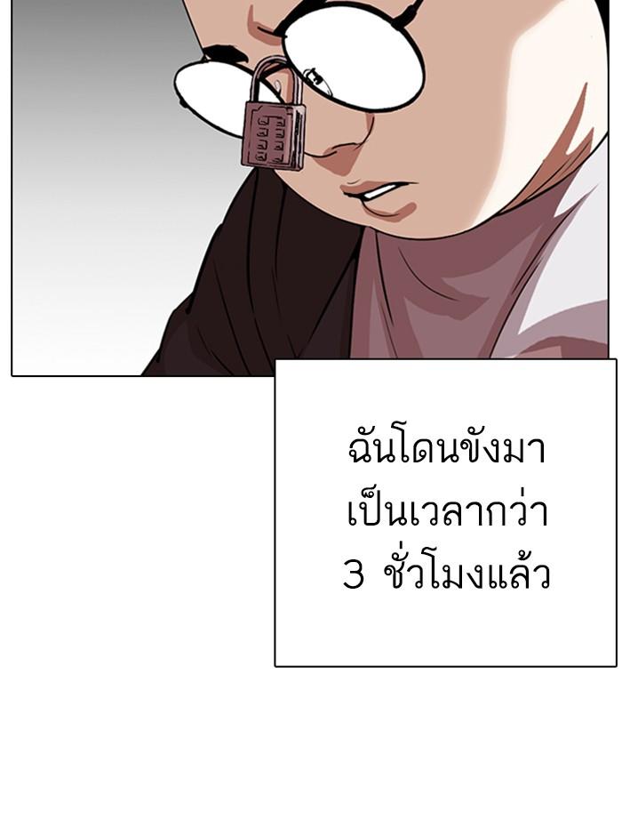 Lookism ตอนที่ 290 หน้า 38