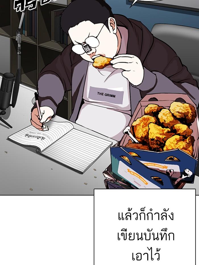 Lookism ตอนที่ 290 หน้า 40