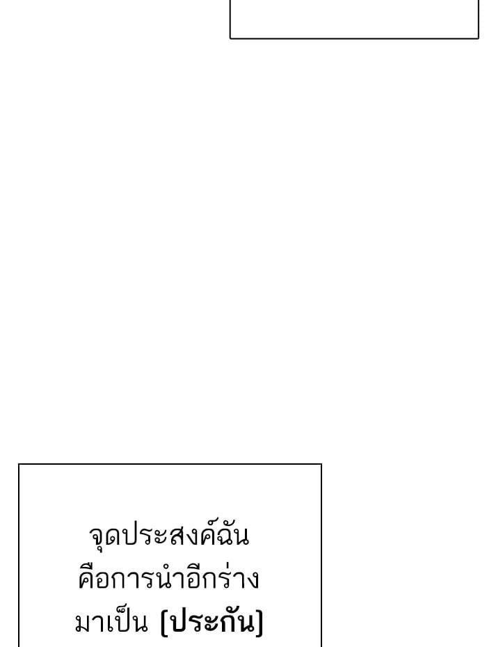 Lookism ตอนที่ 290 หน้า 41