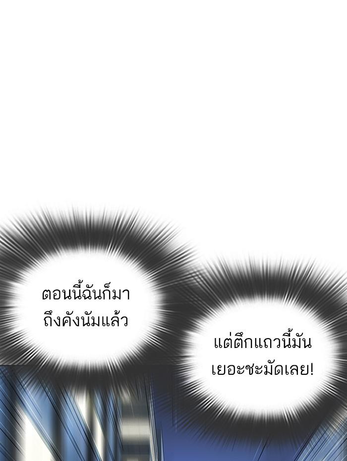 Lookism ตอนที่ 290 หน้า 46