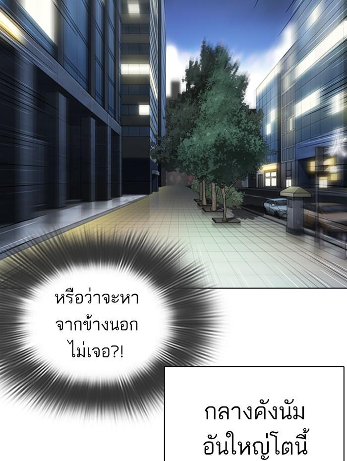 Lookism ตอนที่ 290 หน้า 47