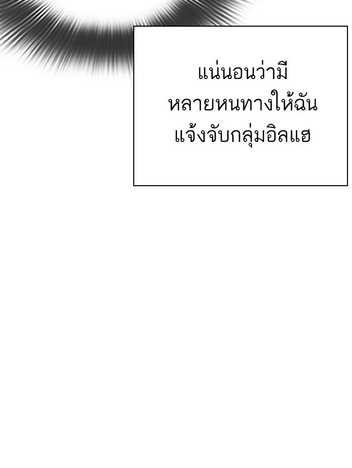 Lookism ตอนที่ 290 หน้า 52