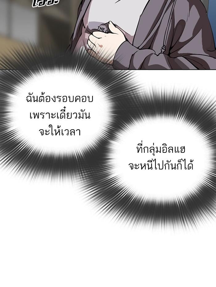 Lookism ตอนที่ 290 หน้า 54