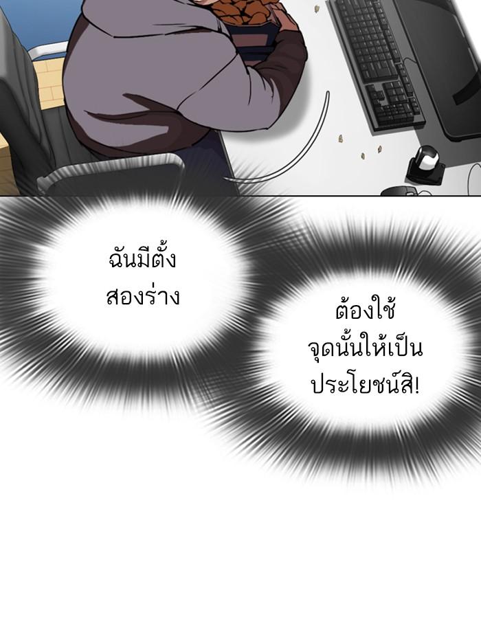 Lookism ตอนที่ 290 หน้า 56