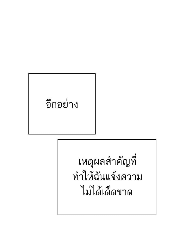 Lookism ตอนที่ 290 หน้า 57